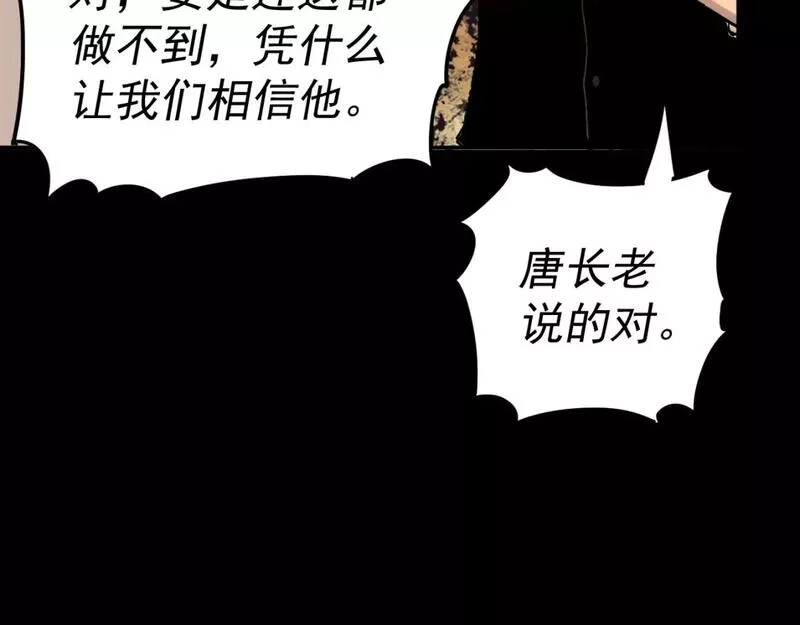我被地球绑架了,第27话 那就筑个基,第101张